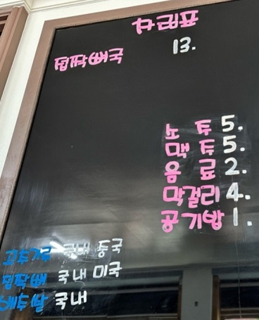 메뉴