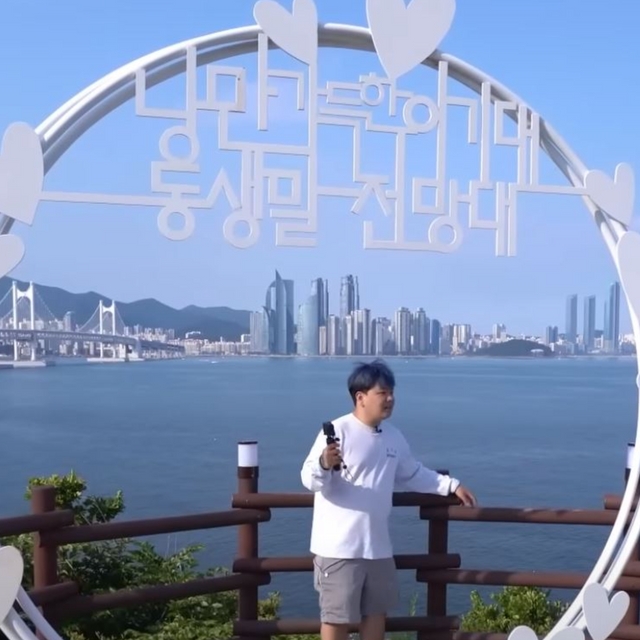 부산국가지질공원