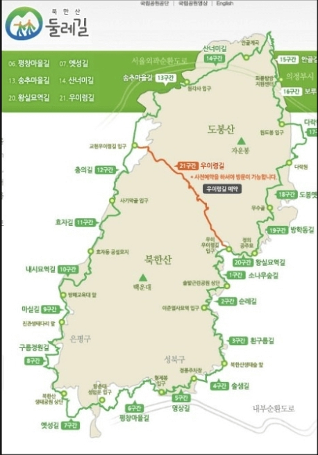 북한산 둘레길