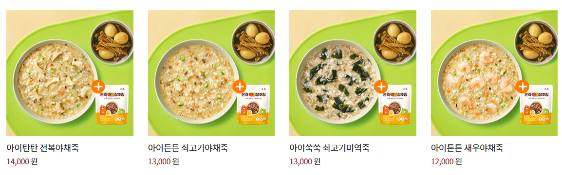 유아추천맞춤죽