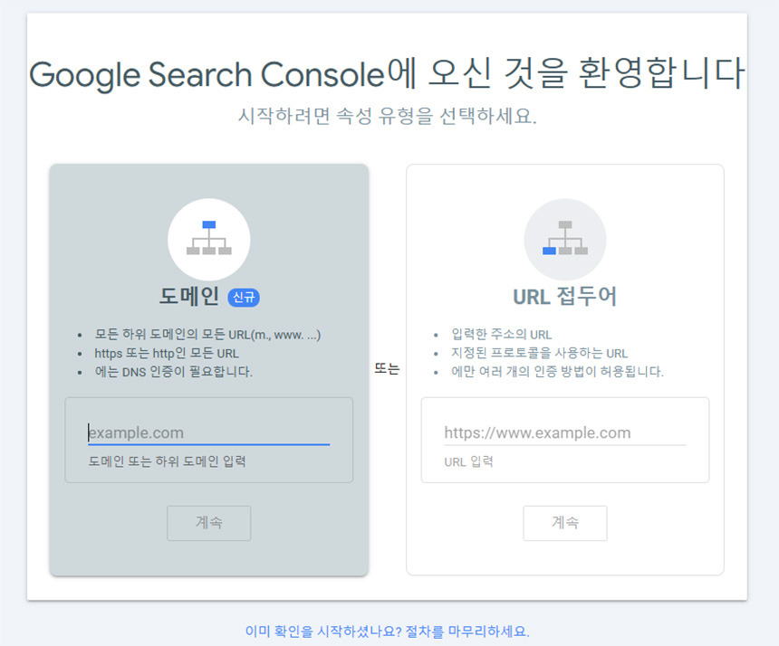 티스토리-2차-도메인-구글-서치콘솔-등록-[가비아]