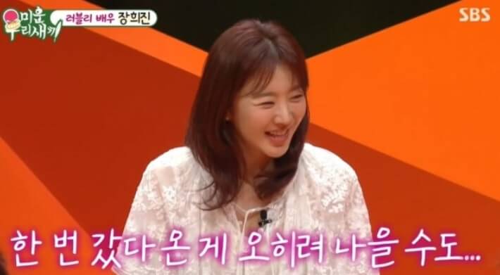42세 배우 장희진, SBS '미운 우리 새끼'서 서장훈과 핑크빛 기류 포착