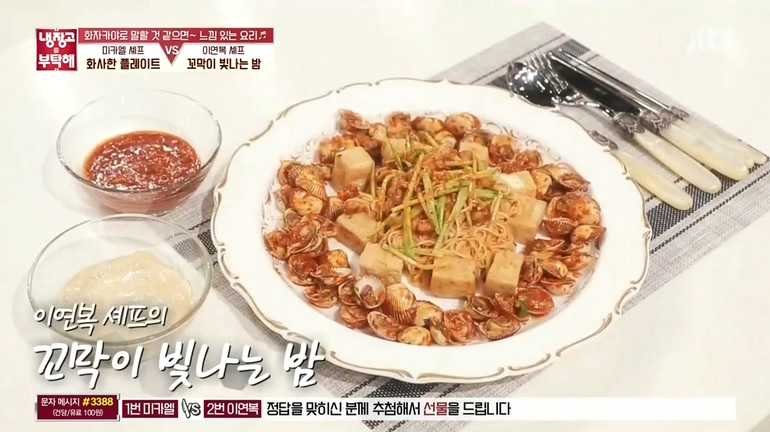 부탁해