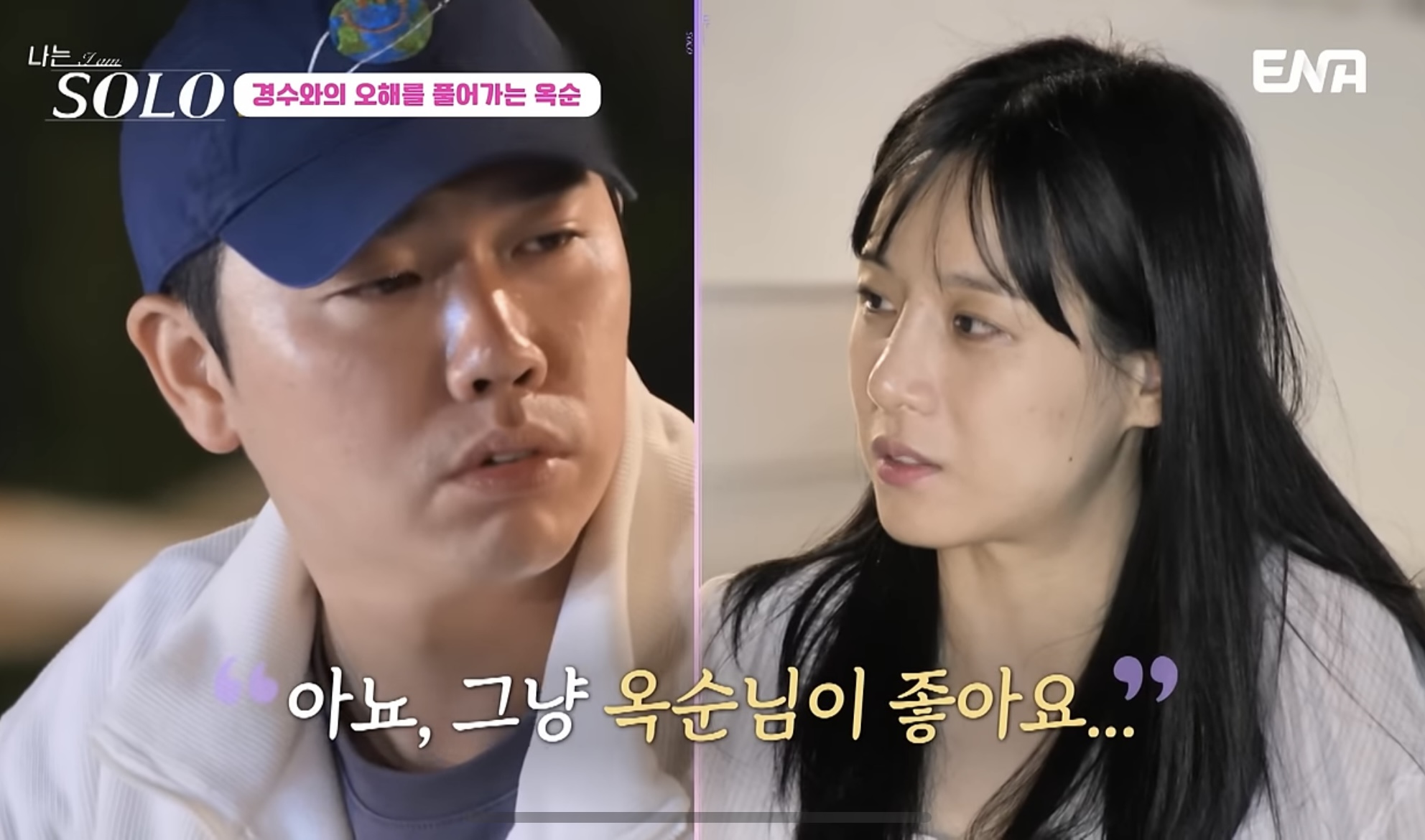 나는 솔로 22기 돌싱특집