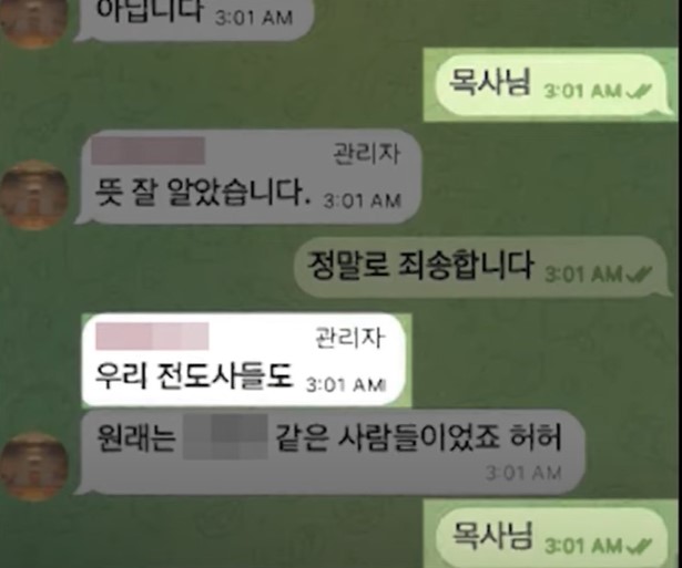 목사방&amp;#44; 김녹완&amp;#44; 박사방&amp;#44; 조주빈&amp;#44; 디지털 성범죄&amp;#44; n번방 사건&amp;#44; 성착취&amp;#44; 텔레그램 범죄&amp;#44; 피해자 보호&amp;#44; 디지털 범죄 근절