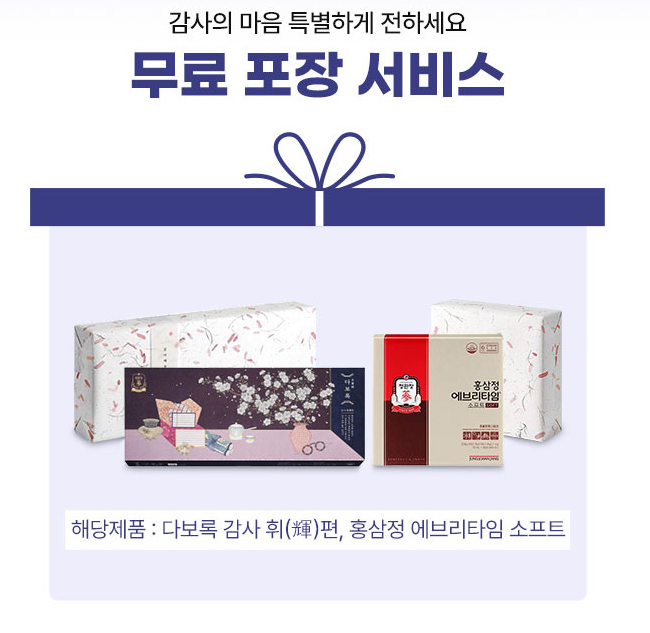 정관장 에브리타임