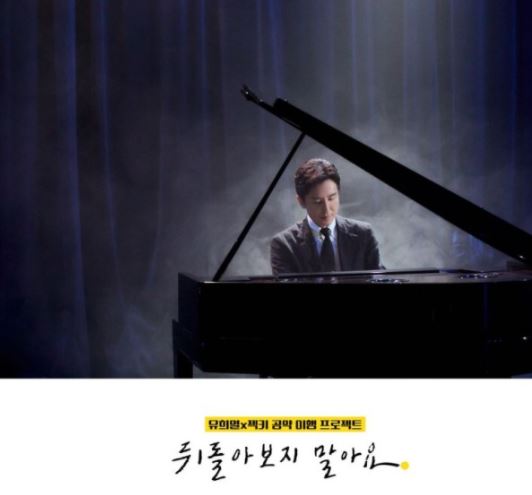 젝스키스 유희열