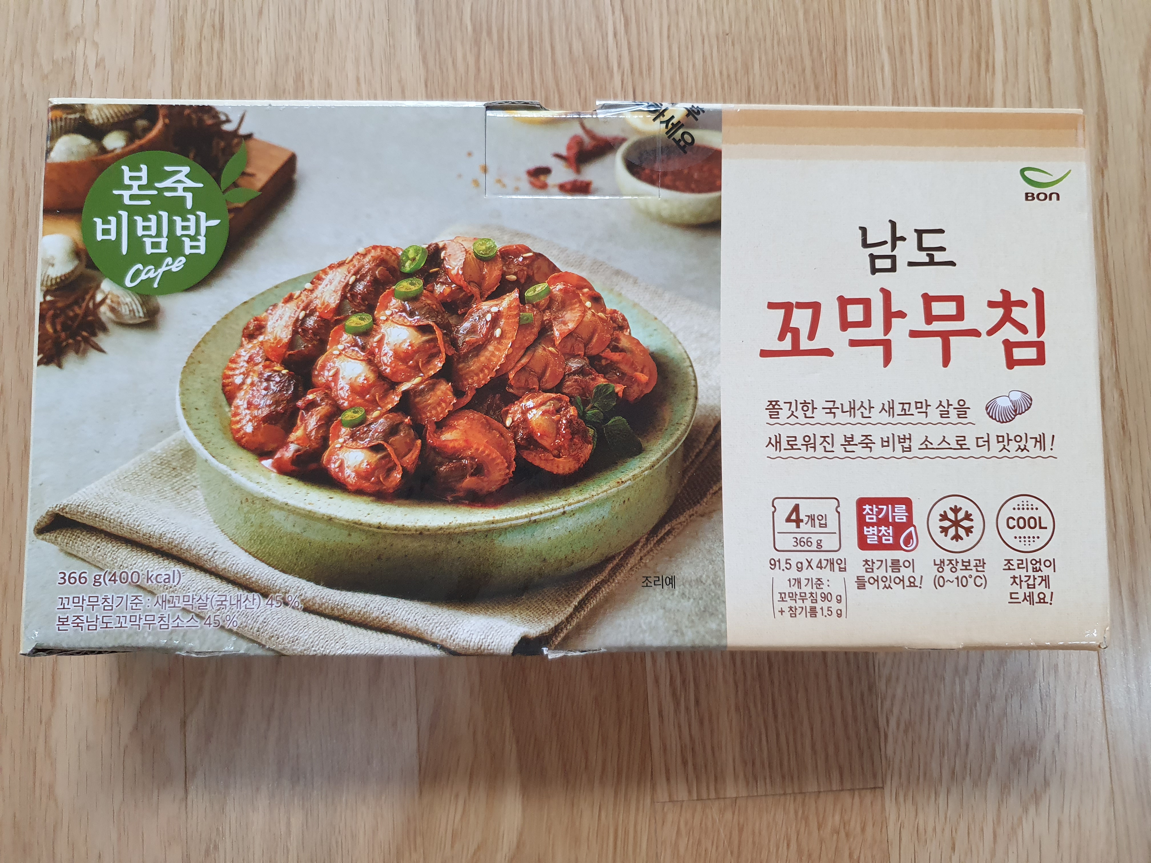 쇼핑리스트2nd-4