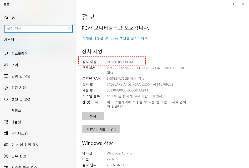 Windows 사용자 계정 컴퓨터 이름 Autodesk AutoCAD 라이선스 오류 확인 화면