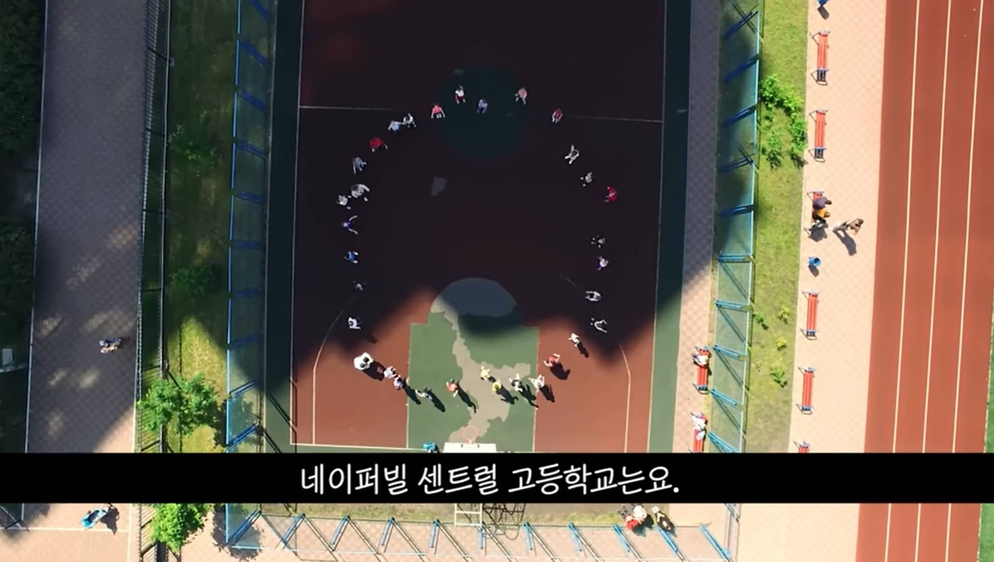 하와이대저택 네이퍼빌 센트럴 고등학교