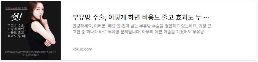 부유방 수술, 이렇게 하면 비용도 줄고 효과도 두 배!