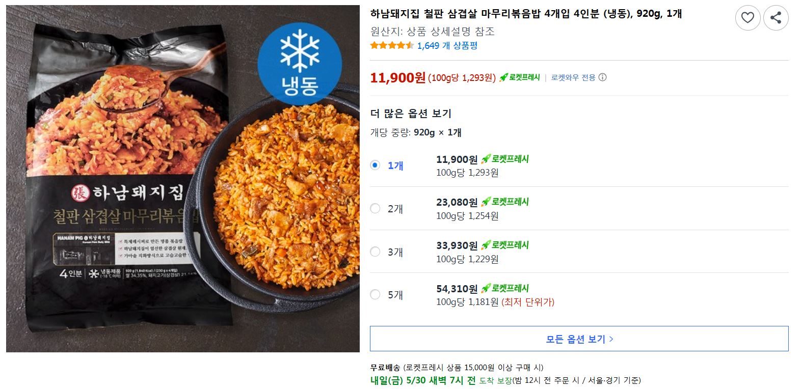 쿠팡 캠핑 음식 추천 베스트 TOP 8 내돈내산 먹잘알