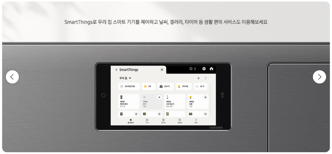 삼성전자 세탁기+건조기 비스포크(BESPOKE) AI 콤보(25 kg+15 kg)