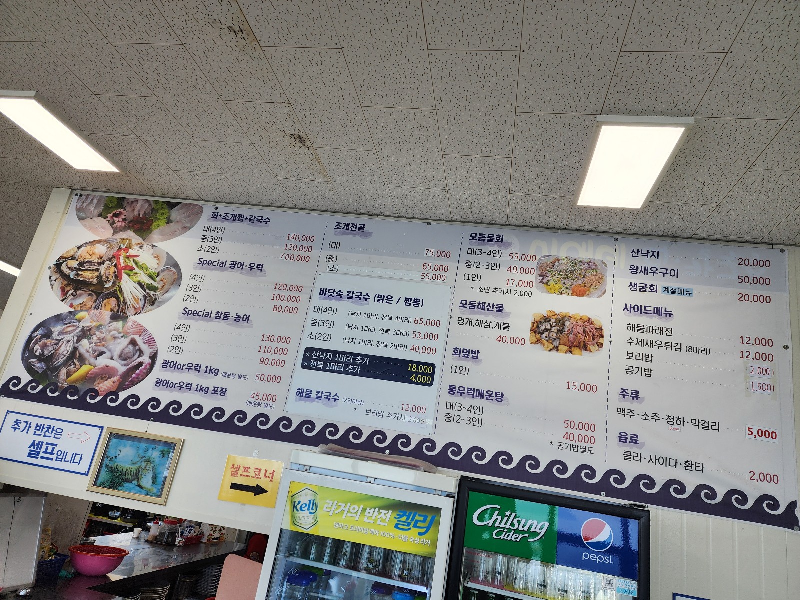 메뉴판