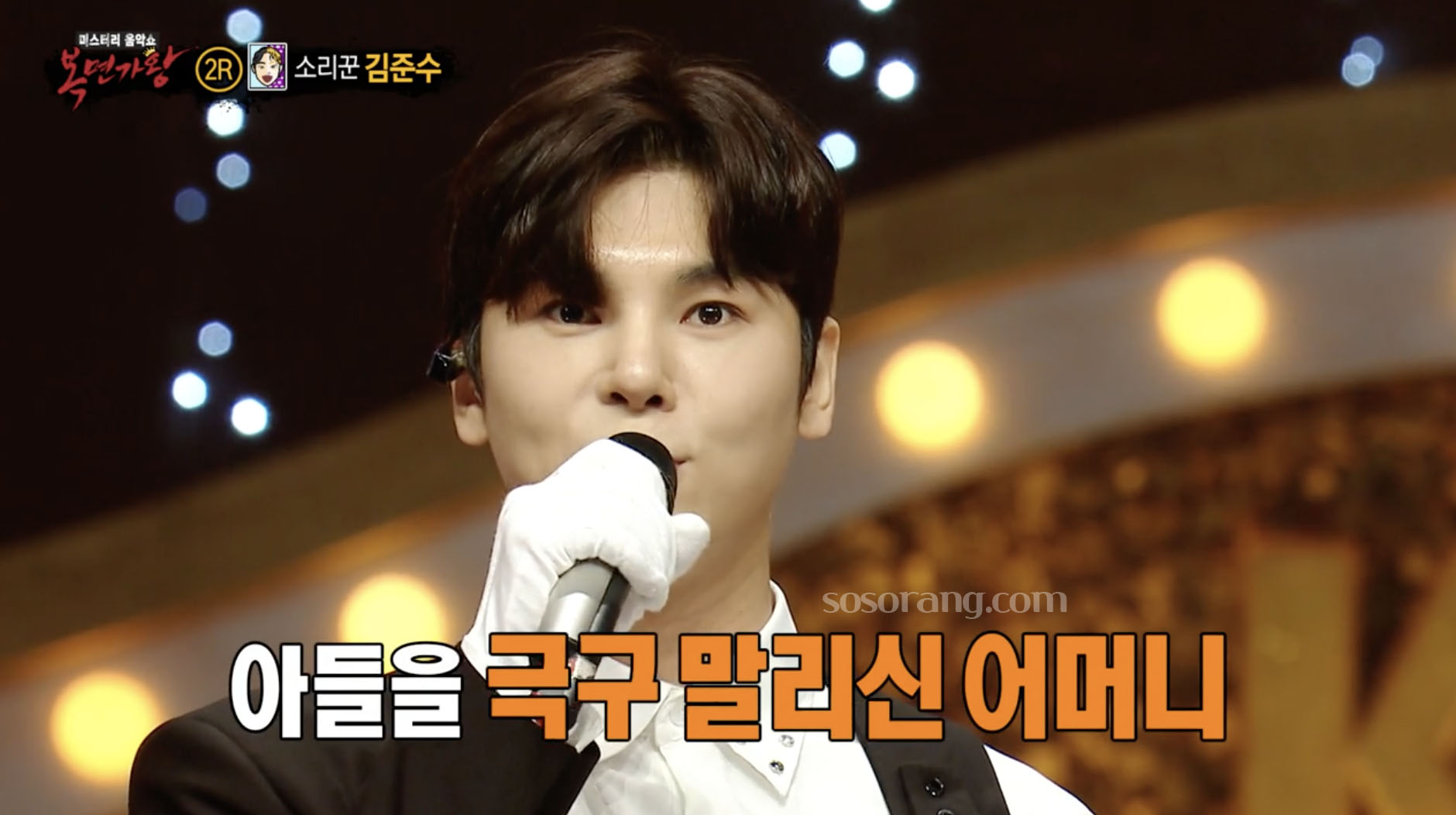 국악인 김준수가 방송에서 어머니 이야기를 전하는 모습