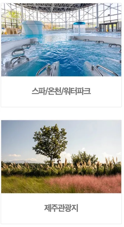 쿠팡트래블-쿠팡여행-쿠팡-여행-쿠팡와우