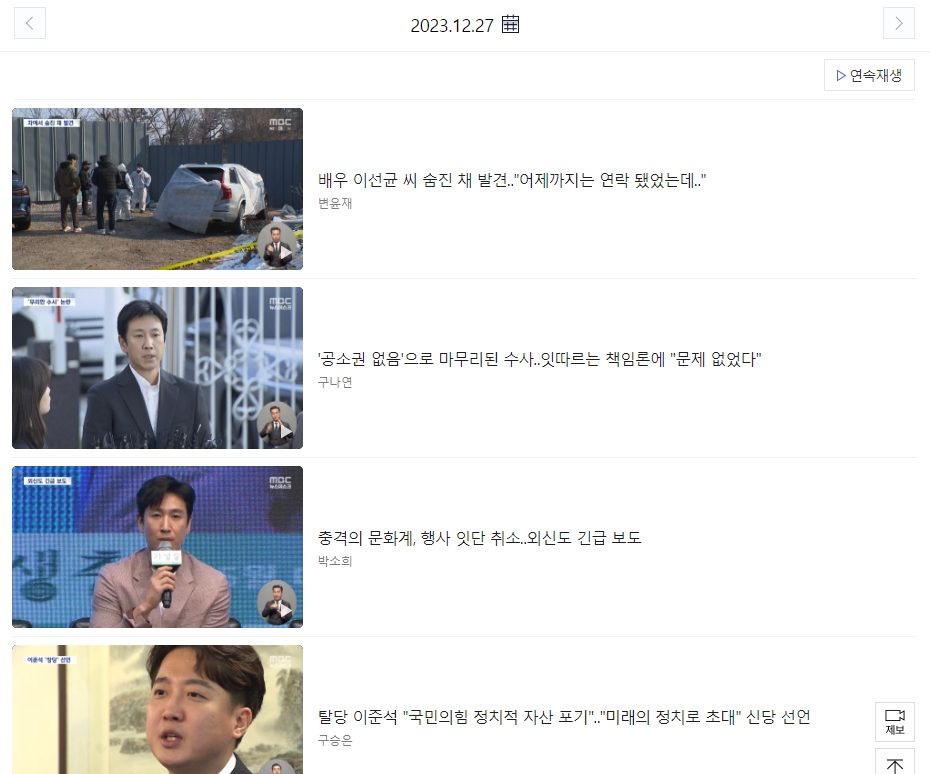 이슈별로 정리된 전날 뉴스 목록