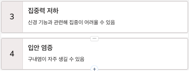 엽산 집중력 저하&amp;#44; 입안 염증