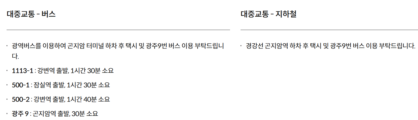 화담숲 봄 수선화 축제