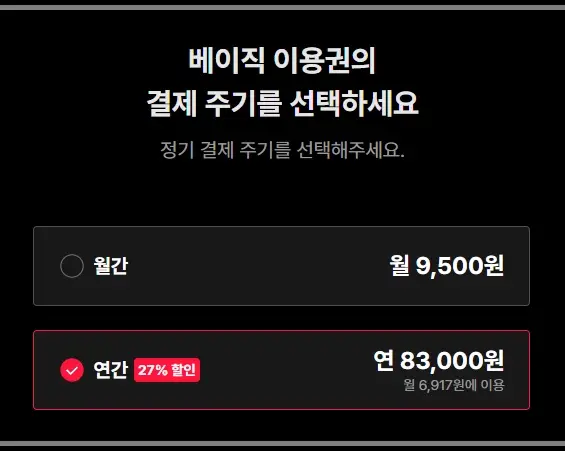 티빙-요금제-할인-프로모션