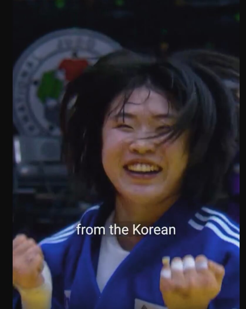 여자유도 한국대표 허미미 환호하는 사진