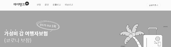 마이뱅크 공식 홈페이지