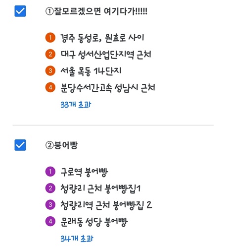 붕어빵 파는곳 위치 가격 정리