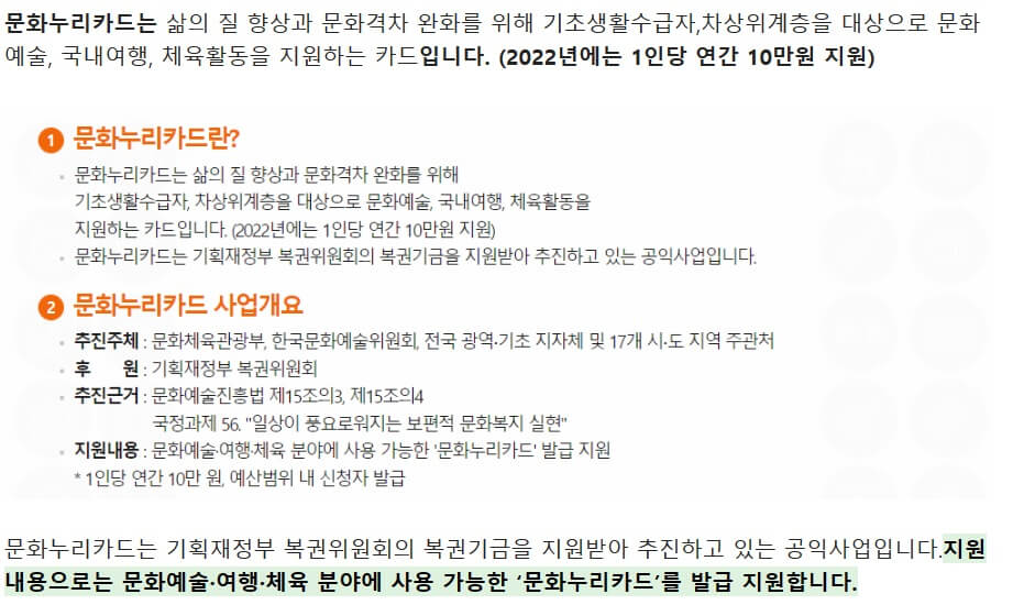 저소득층 문화누리 키드란