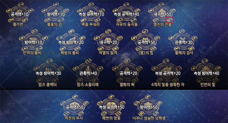 스킬 패널 11 이미지