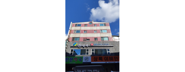 안산 상록구 내과