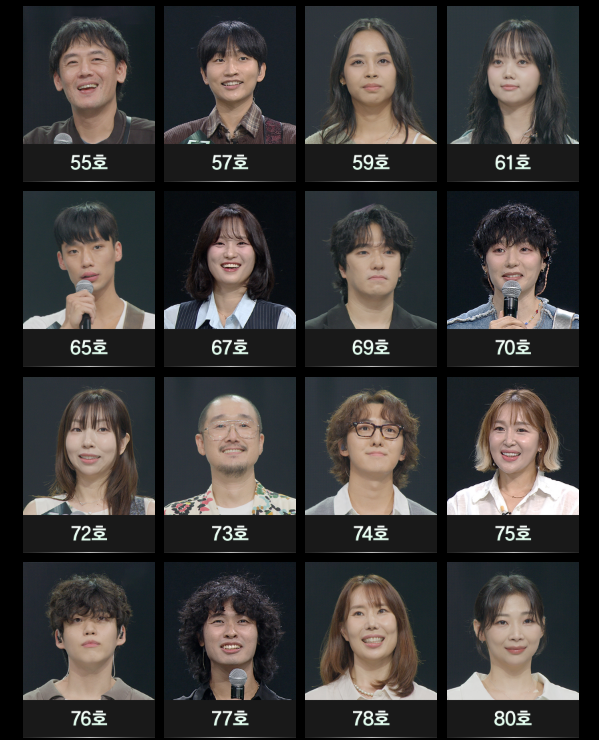 싱어게인4 대국민 투표 결승전 문자투표 일정 참여방법