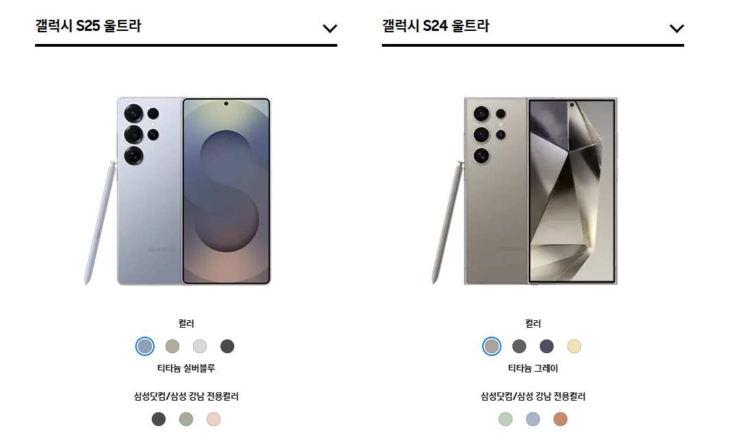 갤럭시 S24 울트라 vs 갤럭시 S25 울트라 비교