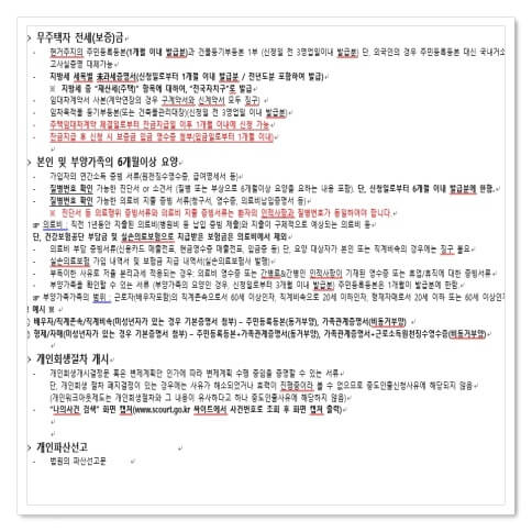 퇴직연금 중간정산 서류