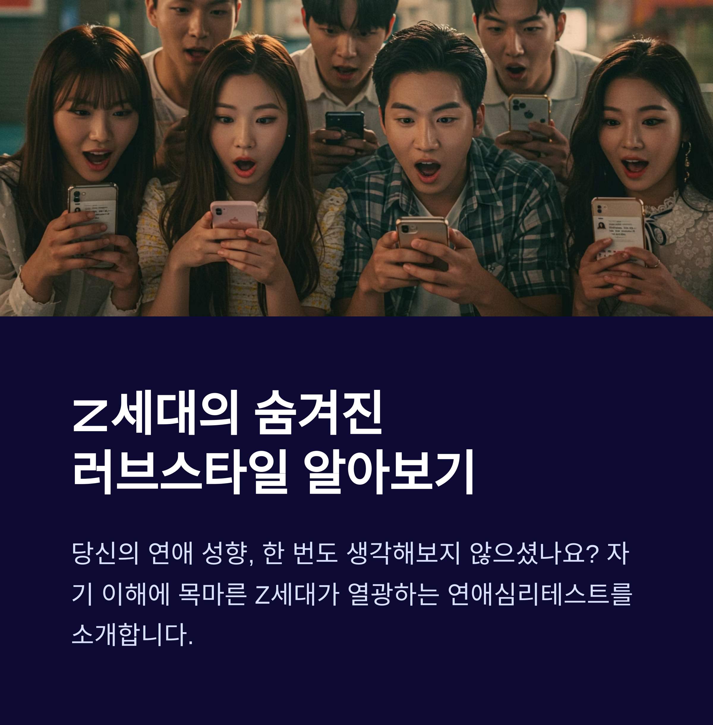 ์ฐ์ ์ฌ๋ฆฌํ
์คํธ๋ก ์์๋ณด๋ Z์ธ๋์ ์จ๊ฒจ์ง ๋ฌ๋ธ์คํ์ผ TOP 5