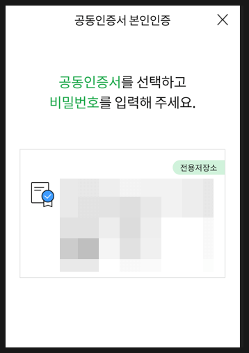 농협 모바일 OTP 발급받아 이체한도 늘리는 방법