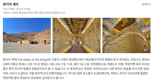 고고학의 역사 중동 일주 "이집트/요르단/이스라엘" 여행[7박9일]