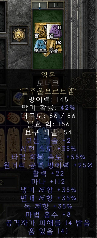 영혼 모너크작 스피리트