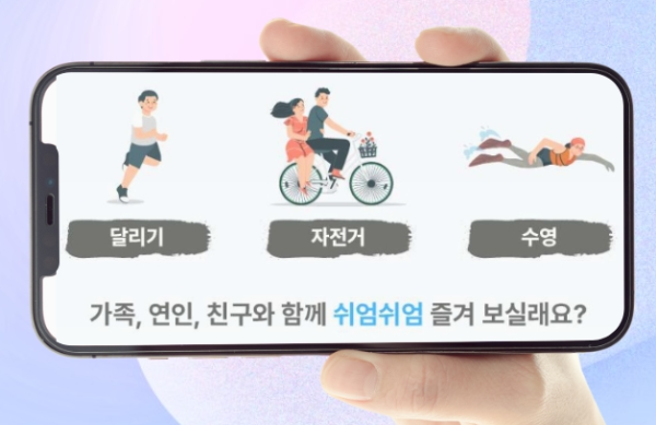 쉬엄쉬엄한강3종축제