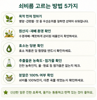 쇠비름-효능-효소-분말-추출물-효과-고르는방법-추천