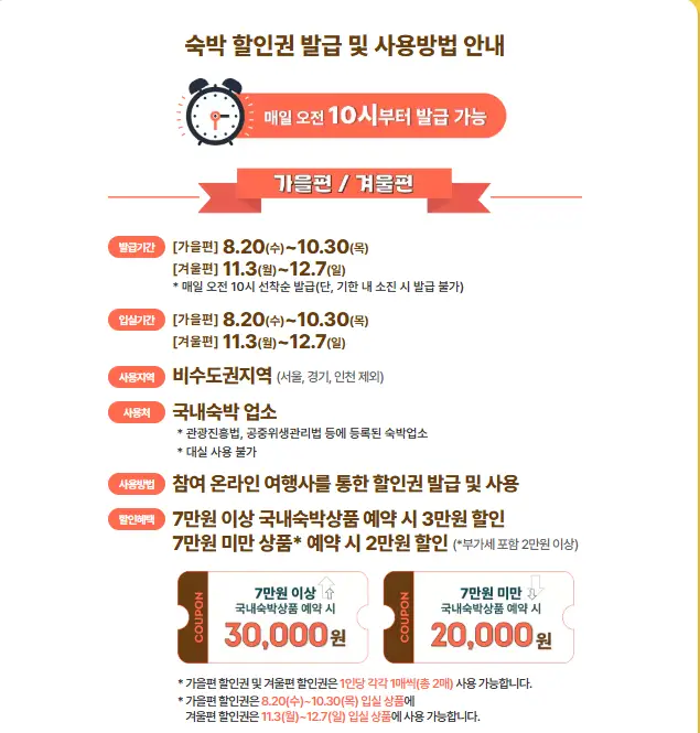 사용방법-가을편-겨울편