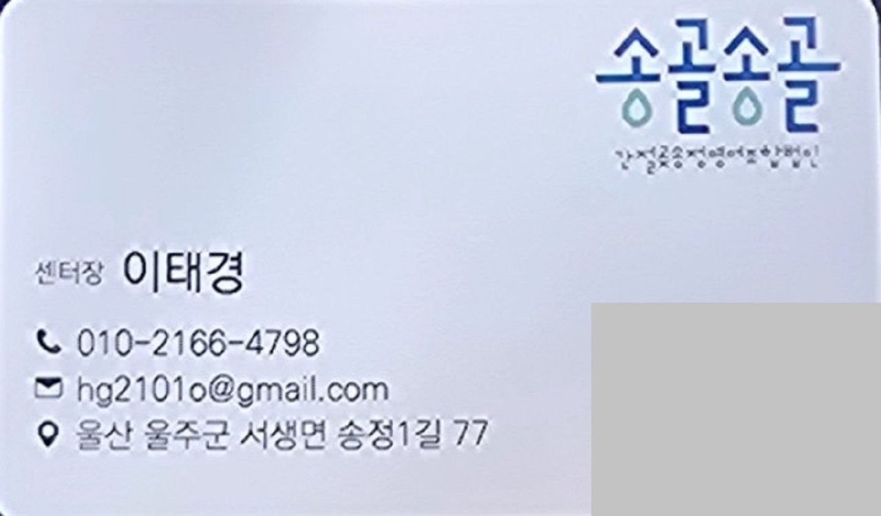 송정항-해녀체험-간절곶송정영어조합법인