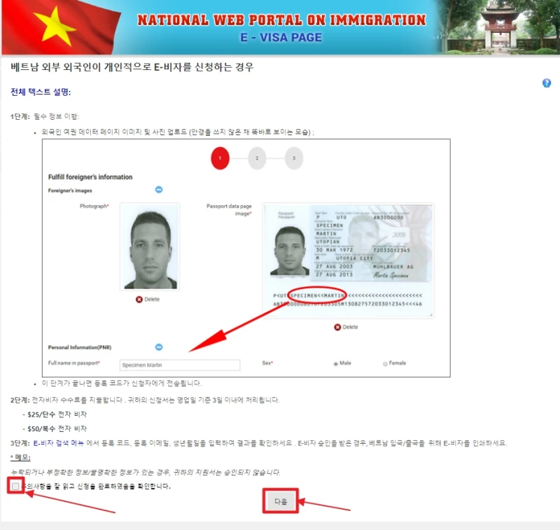 베트남 e비자부터 노동 비자까지 베트남 비자에 대한 총정리