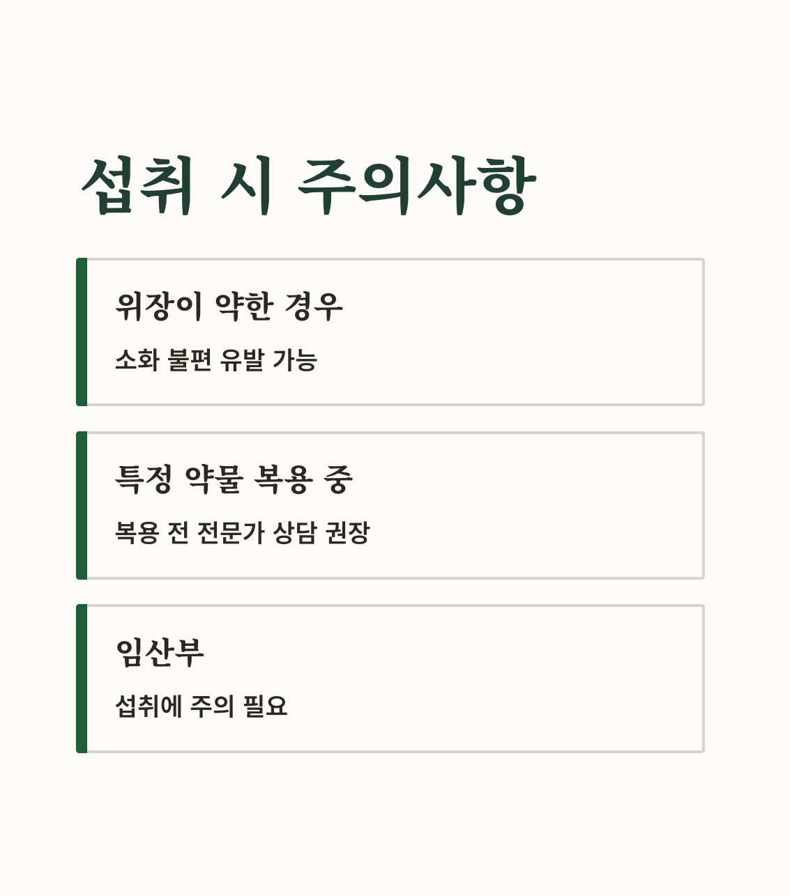 산수유 효능