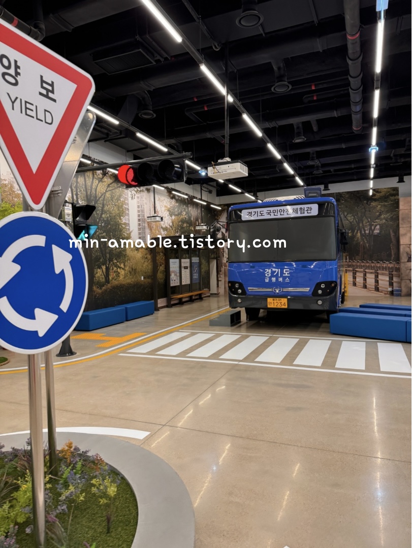 경기도국민안전체험관