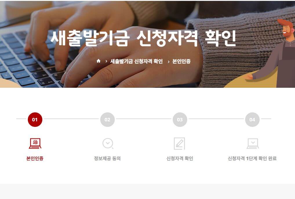 새출발기금 신청방법
