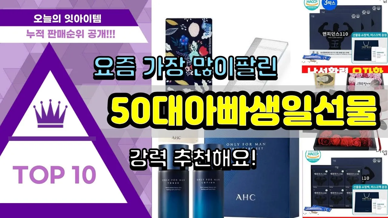 50대 남편 아빠를 위한 생일선물 추천 아이템 7가지 모음_4
