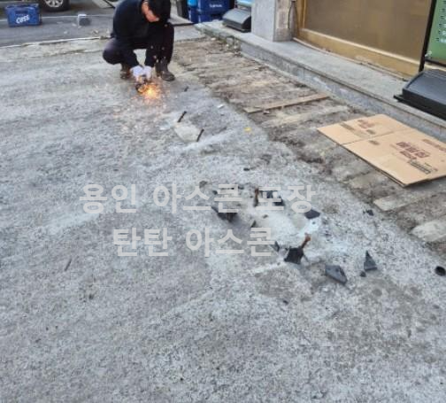 용인 아스콘포장 업체