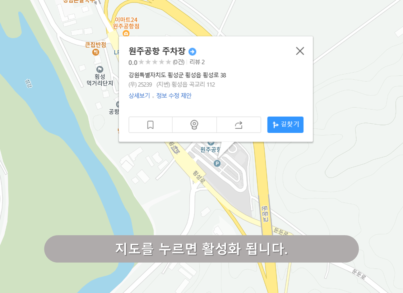 원주공항 주차장