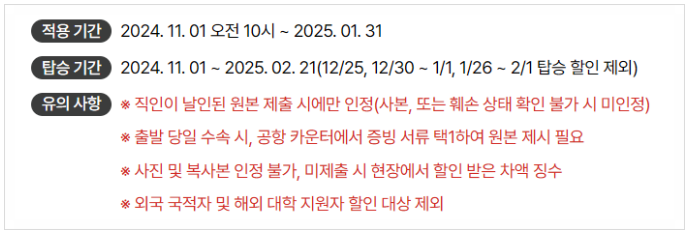 수험생 할인