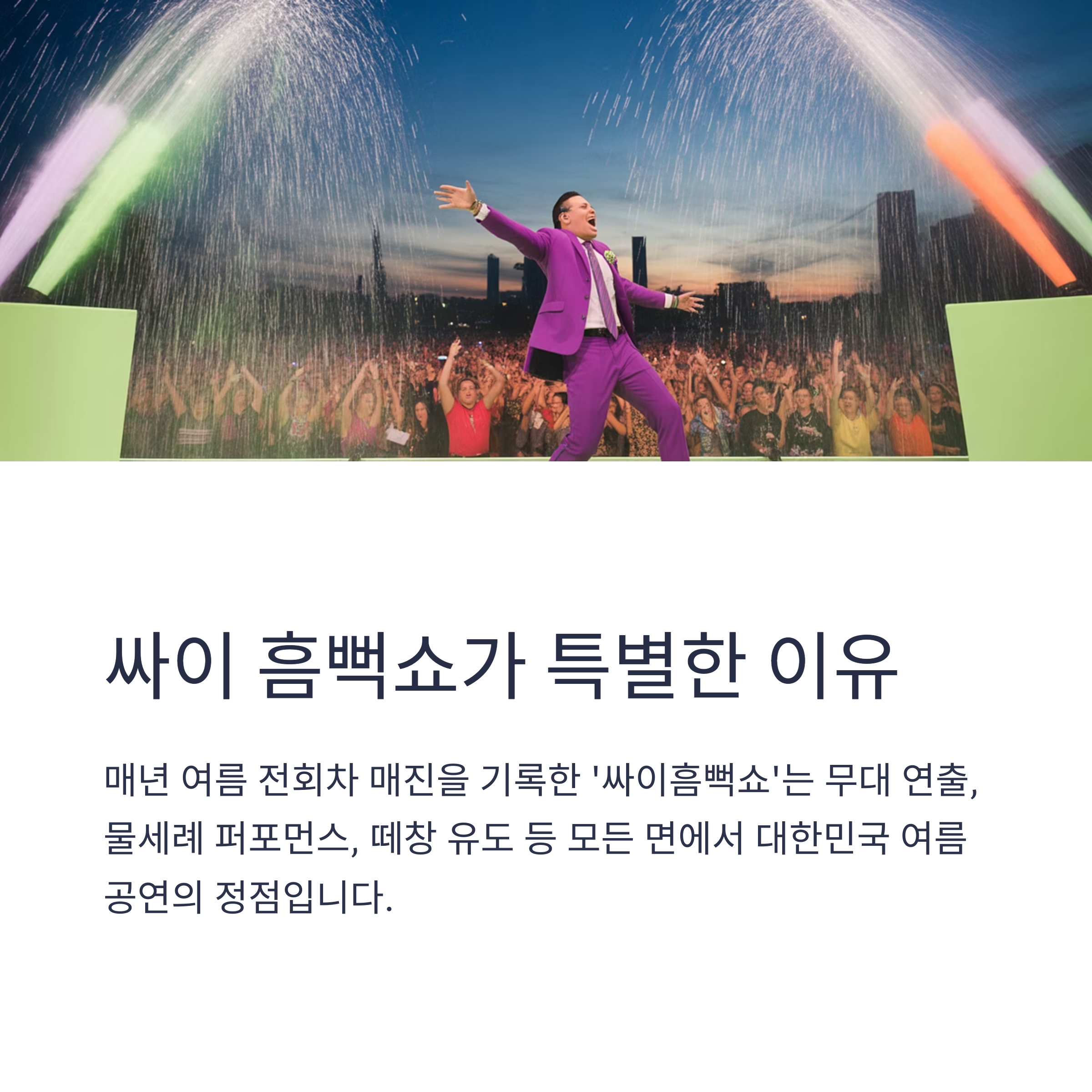 싸이
